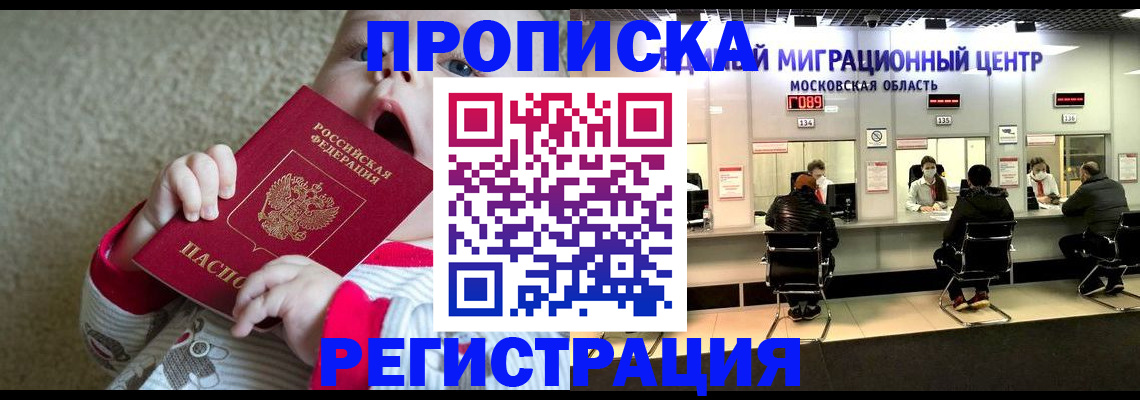 где прописаться в Крыму
