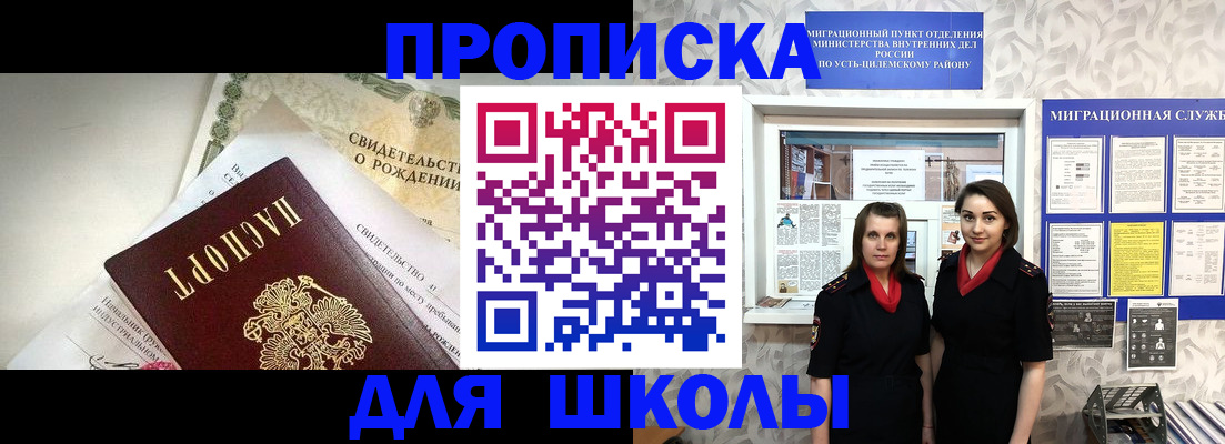 пропишу в квартире в Крыму